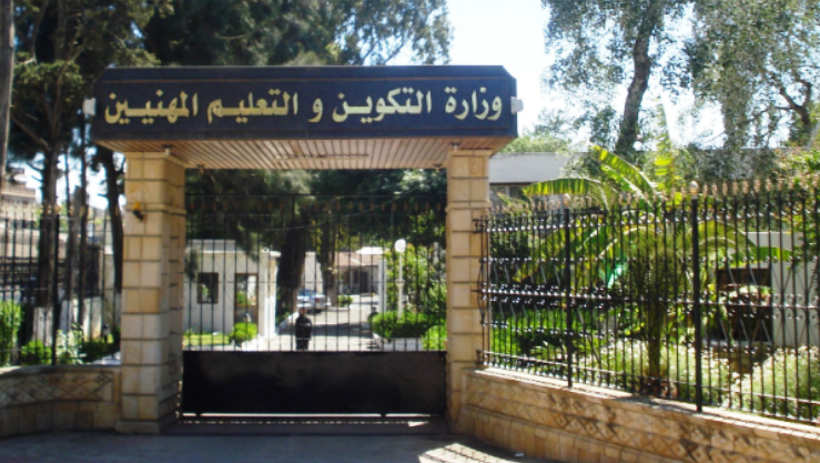 Read more about the article  اعلان مسابقة توظيف أساتذة واداريين بوزارة التكوين المهني