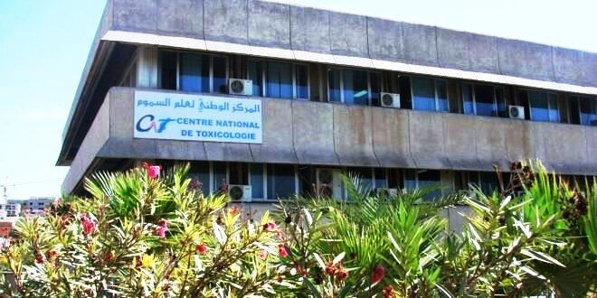 Read more about the article اعلان مسابقة توظيف 5 مناصب عمل بالمركز الوطني لعلم السموم