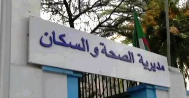 Read more about the article اعلان مسابقة توظيف عون مكتب مديرية الصحة و السكان باتنة